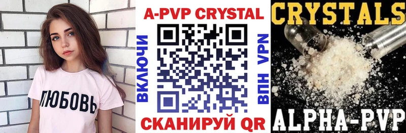 Альфа ПВП кристаллы  где купить наркотик  Талица 